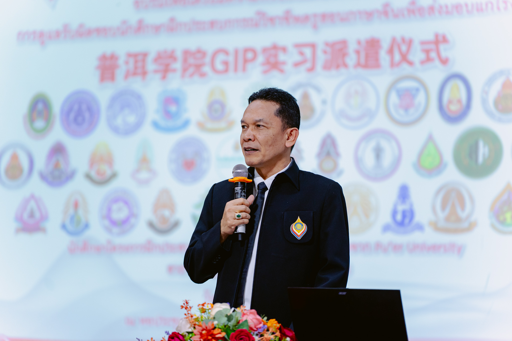 กิจกรรมอบรมการเตรียมความพร้อมการฝึกประสบการณ์และข้อกำหนดการดูแลรับผิดชอบนักศึกษาฝึกประสบการณ์วิชาชีพครูสอนภาษาจีน จาก Pu'er University