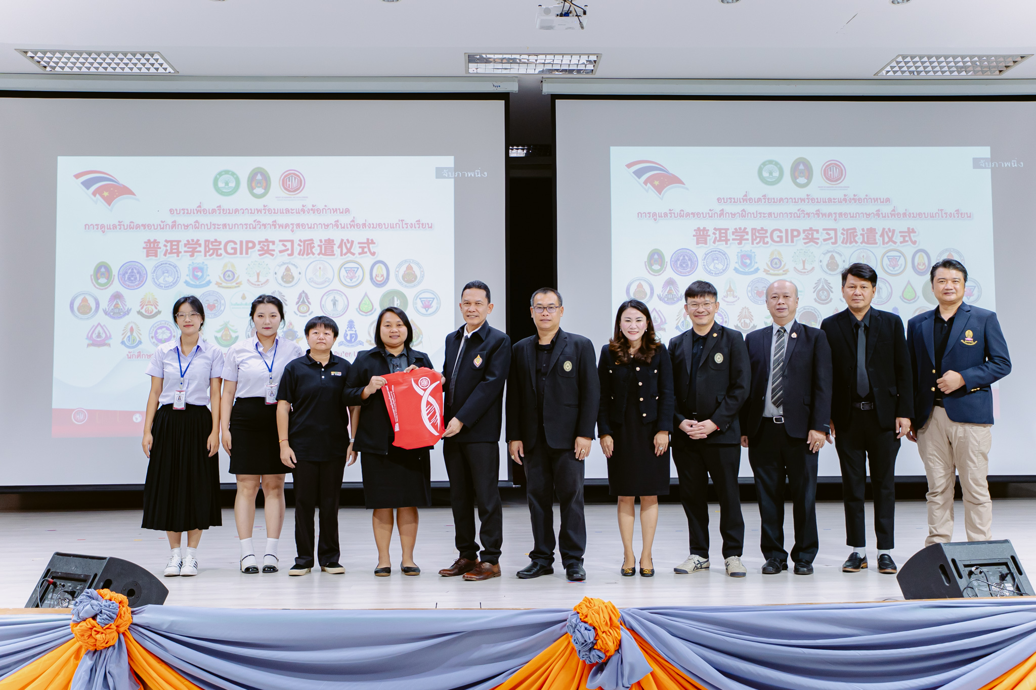 กิจกรรมอบรมการเตรียมความพร้อมการฝึกประสบการณ์และข้อกำหนดการดูแลรับผิดชอบนักศึกษาฝึกประสบการณ์วิชาชีพครูสอนภาษาจีน จาก Pu'er University