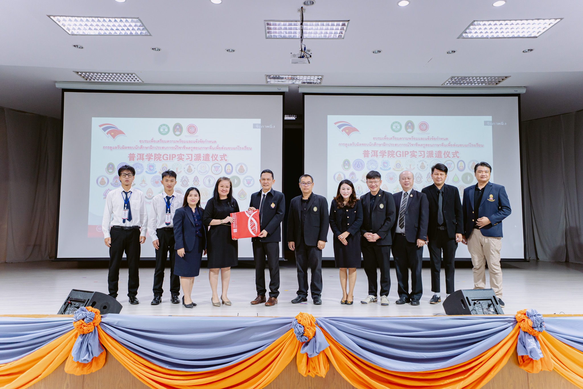 กิจกรรมอบรมการเตรียมความพร้อมการฝึกประสบการณ์และข้อกำหนดการดูแลรับผิดชอบนักศึกษาฝึกประสบการณ์วิชาชีพครูสอนภาษาจีน จาก Pu'er University