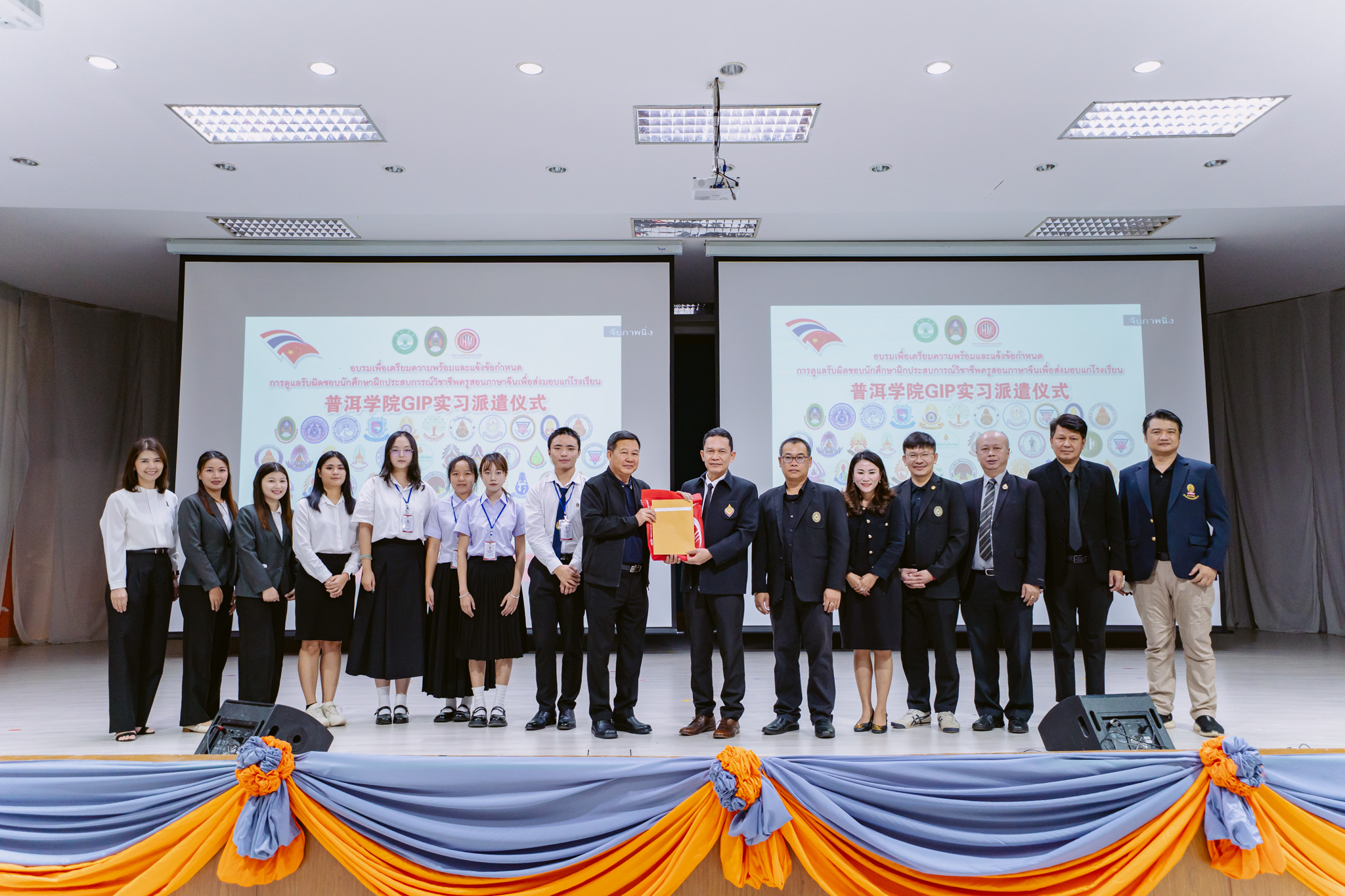 กิจกรรมอบรมการเตรียมความพร้อมการฝึกประสบการณ์และข้อกำหนดการดูแลรับผิดชอบนักศึกษาฝึกประสบการณ์วิชาชีพครูสอนภาษาจีน จาก Pu'er University