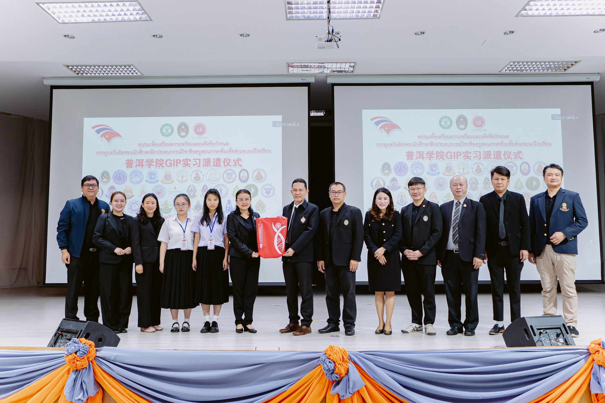 กิจกรรมอบรมการเตรียมความพร้อมการฝึกประสบการณ์และข้อกำหนดการดูแลรับผิดชอบนักศึกษาฝึกประสบการณ์วิชาชีพครูสอนภาษาจีน จาก Pu'er University