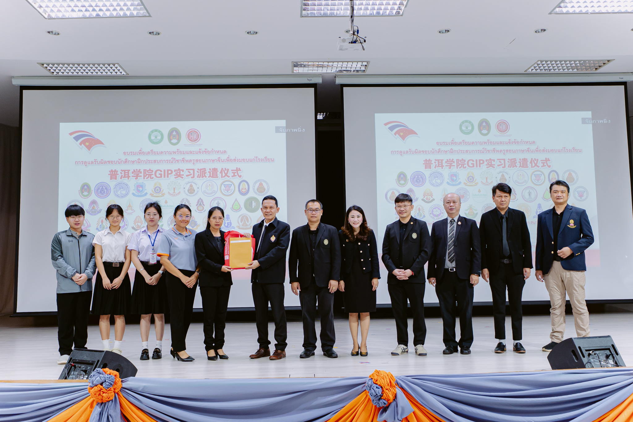 กิจกรรมอบรมการเตรียมความพร้อมการฝึกประสบการณ์และข้อกำหนดการดูแลรับผิดชอบนักศึกษาฝึกประสบการณ์วิชาชีพครูสอนภาษาจีน จาก Pu'er University