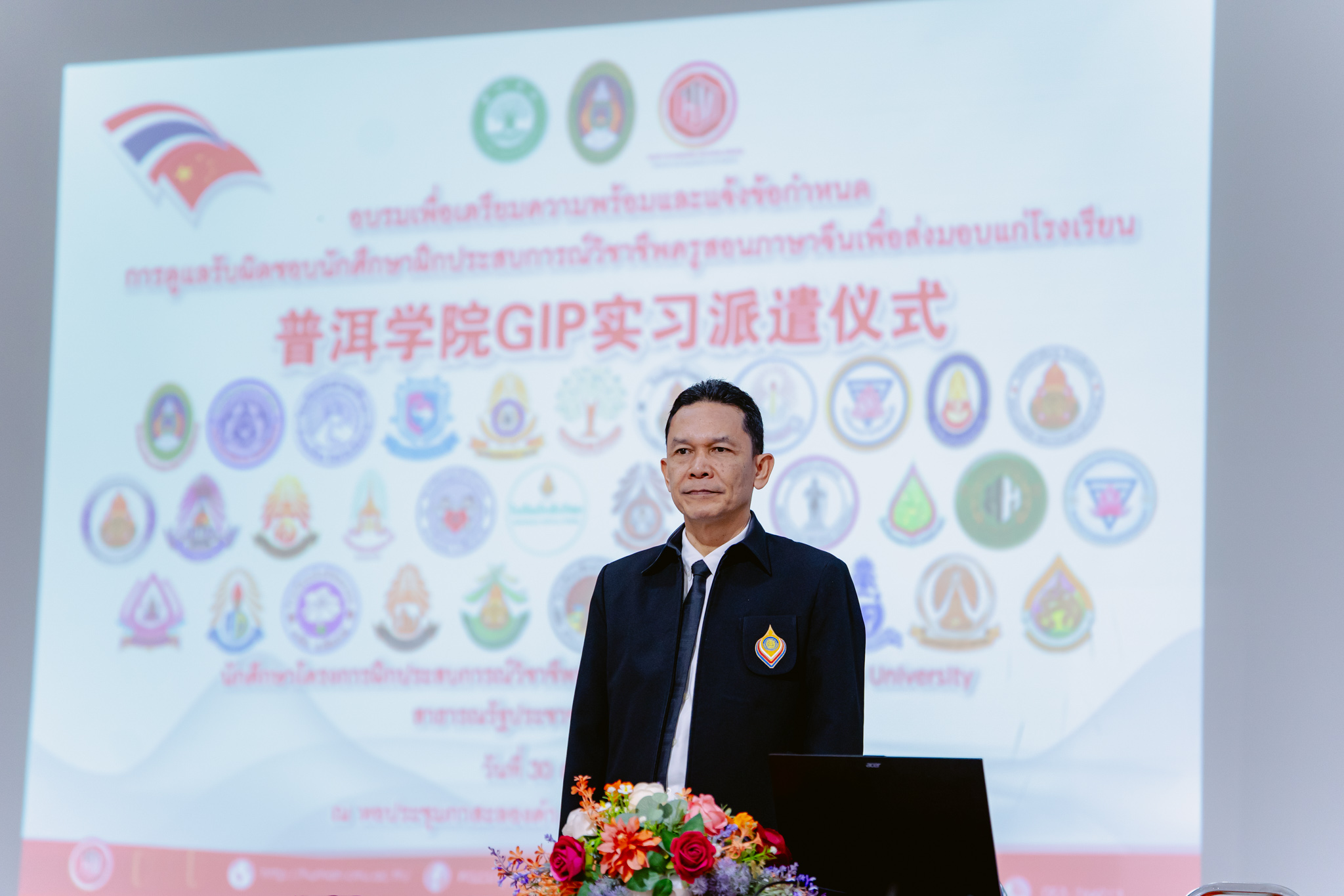 กิจกรรมอบรมการเตรียมความพร้อมการฝึกประสบการณ์และข้อกำหนดการดูแลรับผิดชอบนักศึกษาฝึกประสบการณ์วิชาชีพครูสอนภาษาจีน จาก Pu'er University