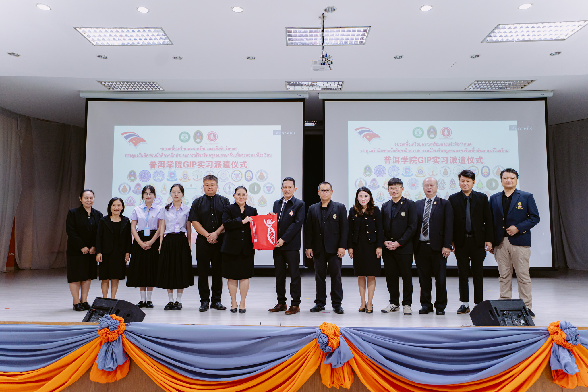 กิจกรรมอบรมการเตรียมความพร้อมการฝึกประสบการณ์และข้อกำหนดการดูแลรับผิดชอบนักศึกษาฝึกประสบการณ์วิชาชีพครูสอนภาษาจีน จาก Pu'er University