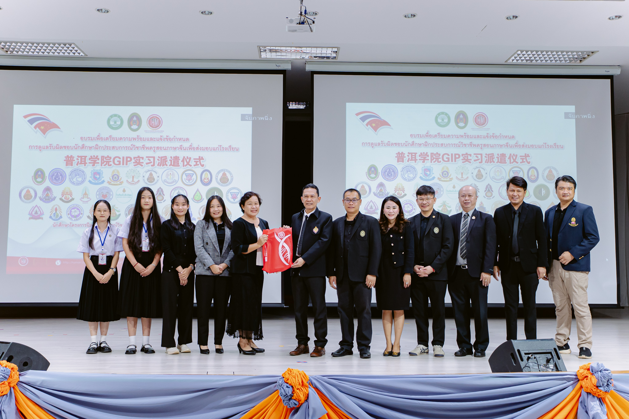 กิจกรรมอบรมการเตรียมความพร้อมการฝึกประสบการณ์และข้อกำหนดการดูแลรับผิดชอบนักศึกษาฝึกประสบการณ์วิชาชีพครูสอนภาษาจีน จาก Pu'er University