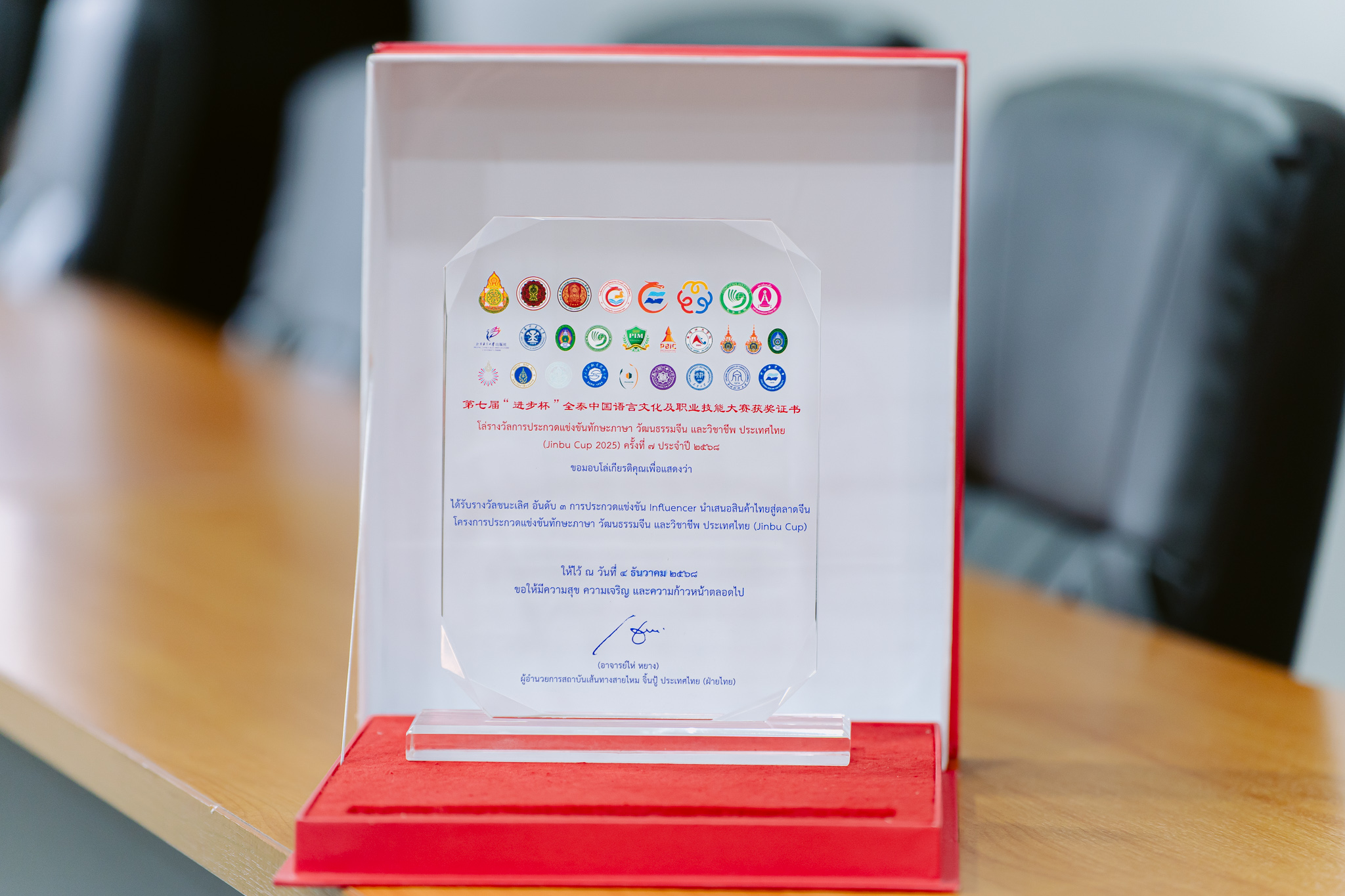 รองชนะเลิศอันดับ 2 ในการแข่งขัน Jinbu Cup ครั้งที่ 7