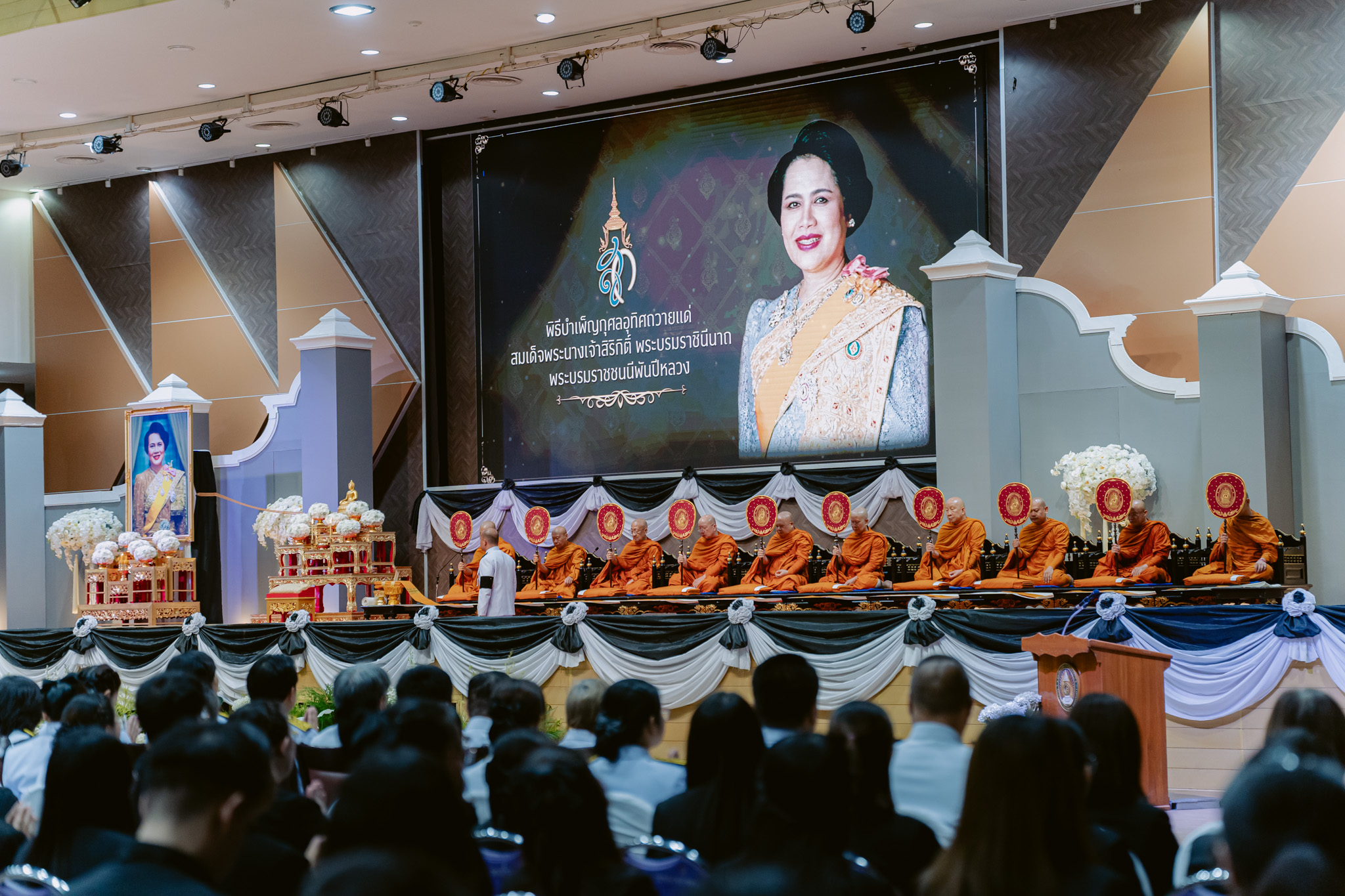 พิธีบำเพ็ญกุศลอุทิศถวายแด่ สมเด็จพระนางเจ้าสิริกิติ์