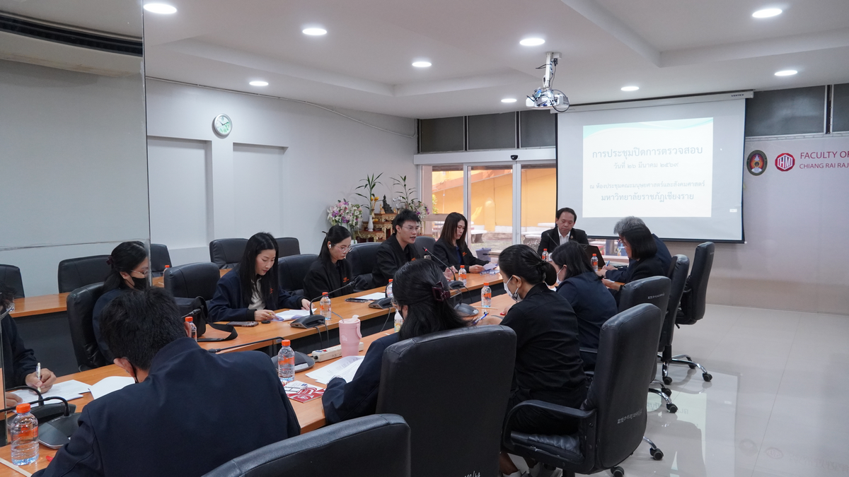 ร่วมต้อนรับทีมงานจากหน่วยตรวจสอบภายใน นำโดยผู้ช่วยศาสตราจารย์สุรชัย  อุฬารวงศ์ เพื่อประชุมการปิดตรวจสอบการดำเนินการตามแผนการตรวจสอบประจำปีงบประมาณ พ.ศ. ๒๕๖๙