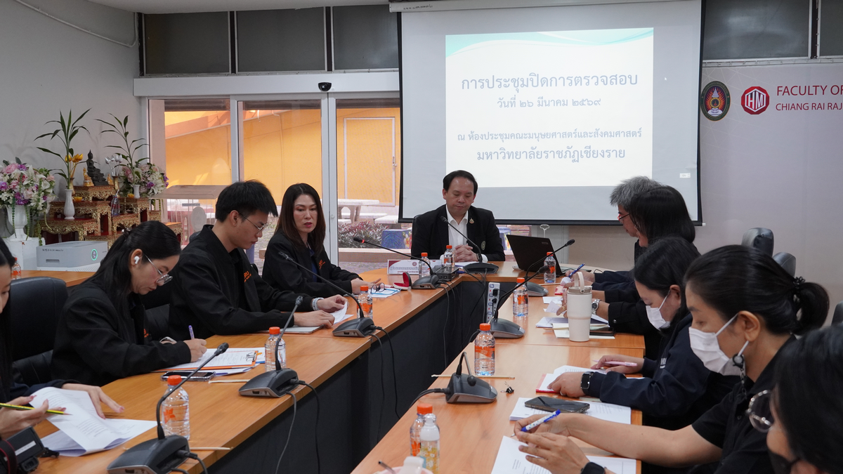 ร่วมต้อนรับทีมงานจากหน่วยตรวจสอบภายใน นำโดยผู้ช่วยศาสตราจารย์สุรชัย  อุฬารวงศ์ เพื่อประชุมการปิดตรวจสอบการดำเนินการตามแผนการตรวจสอบประจำปีงบประมาณ พ.ศ. ๒๕๖๙