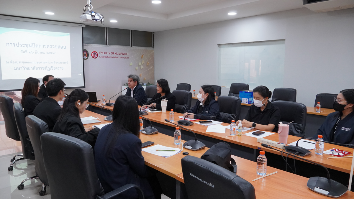 ร่วมต้อนรับทีมงานจากหน่วยตรวจสอบภายใน นำโดยผู้ช่วยศาสตราจารย์สุรชัย  อุฬารวงศ์ เพื่อประชุมการปิดตรวจสอบการดำเนินการตามแผนการตรวจสอบประจำปีงบประมาณ พ.ศ. ๒๕๖๙