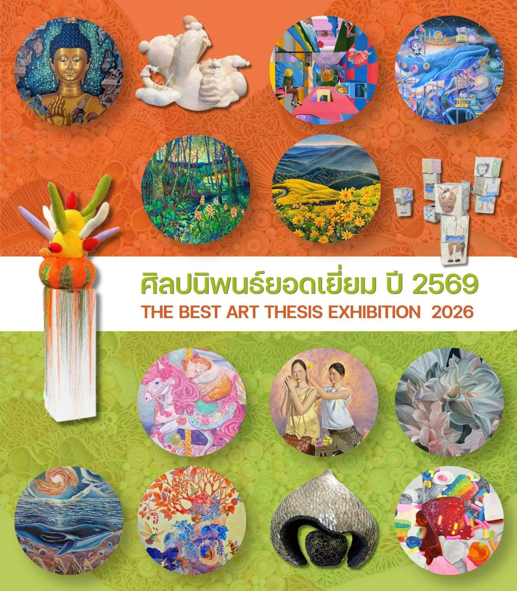 คณะมนุษยศาสตร์และสังคมศาสตร์ ขอร่วมแสดงความยินดีกับนักศึกษาโปรแกรมวิชาศิลปกรรมศาสตร์ สาขาวิขาทัศนศิลป์ ได้เข้าร่วมแสดงผลงาน #นิทรรศการศิลปนิพนธ์ยอดเยี่ยมปี2569 ณ หอหอศิลป์สมเด็จพระนางเจ้าสิริกิติ์ พระบรมราชินีนาถ 