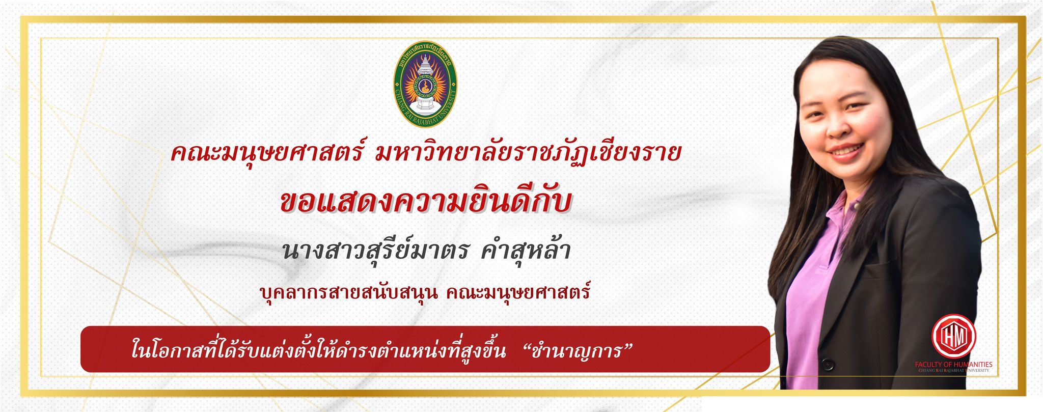 ยุ้ย 